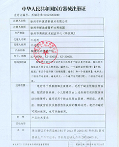 資質(zhì)證書