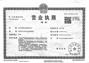 資質(zhì)證書