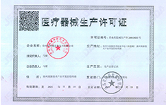 資質(zhì)證書